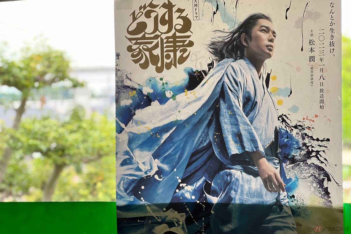 NHK大河ドラマ「どうする家康」の中で、松本潤さんが演じる徳川家康がこの戦いにどう向き合うのか、演出が楽しみだ