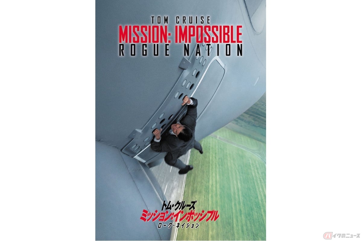 『ミッション:インポッシブル/ローグ・ネイション』 Blu-ray:2,075円(税込)/DVD:1,572円(税込) 4K ULTRA HD + Blu-rayセット:6,589円(税込) 発売元:NBCユニバーサル・エンターテイメント ※2023年8月の情報です。