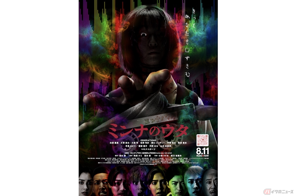 『ミンナのウタ』(c)2023「ミンナのウタ」製作委員会