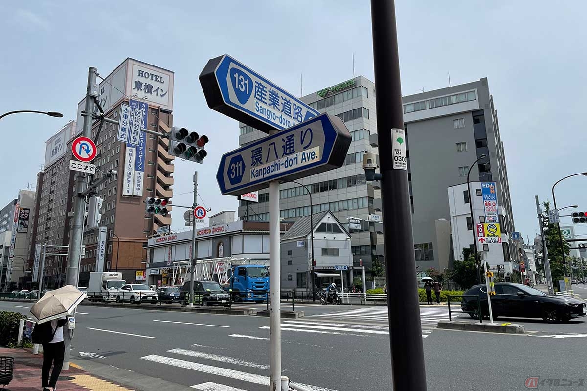 「産業道路」と「環八道路」の交差点