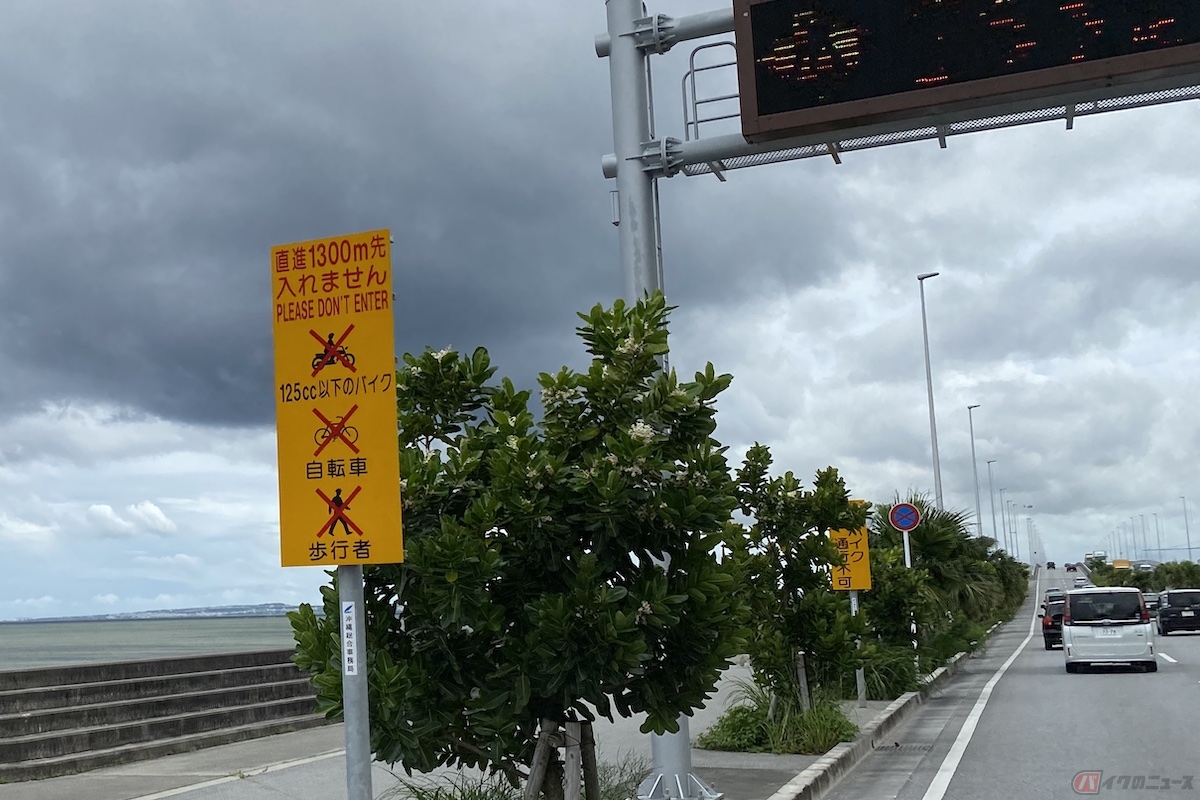 さまざまな理由でバイクの通行が規制されている道路が全国にはあります