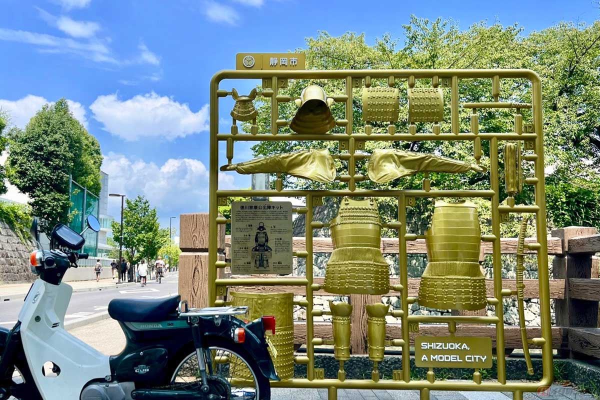 黄金色に輝く「徳川家康公甲冑プラモニュメント」の前で。プラモデル、模型の街である静岡市ならではのユニークなモニュメントは、観光客も多く訪れる人気スポットとなっている