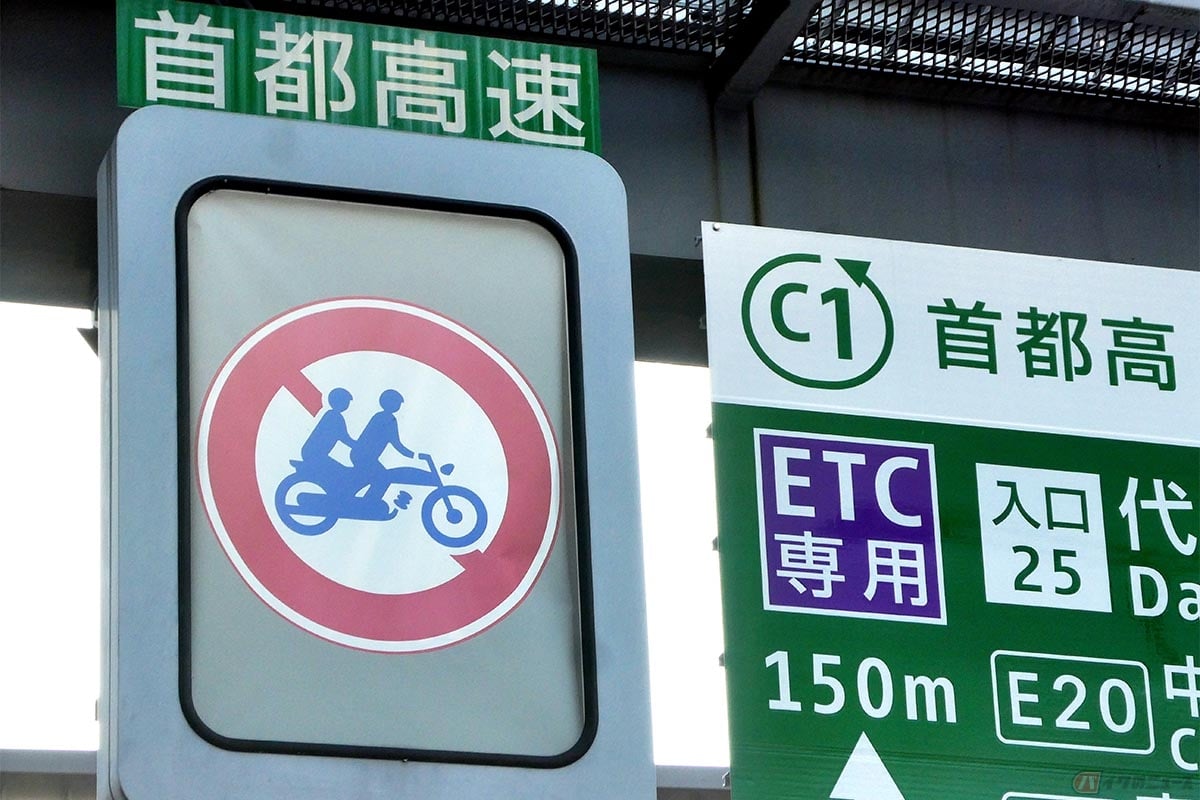 首都高速道路の一部区間にはタンデムを禁止する標識が設置されており、「二輪車タンデム走行禁止」を示す赤い斜線のピクトグラムで表示されている