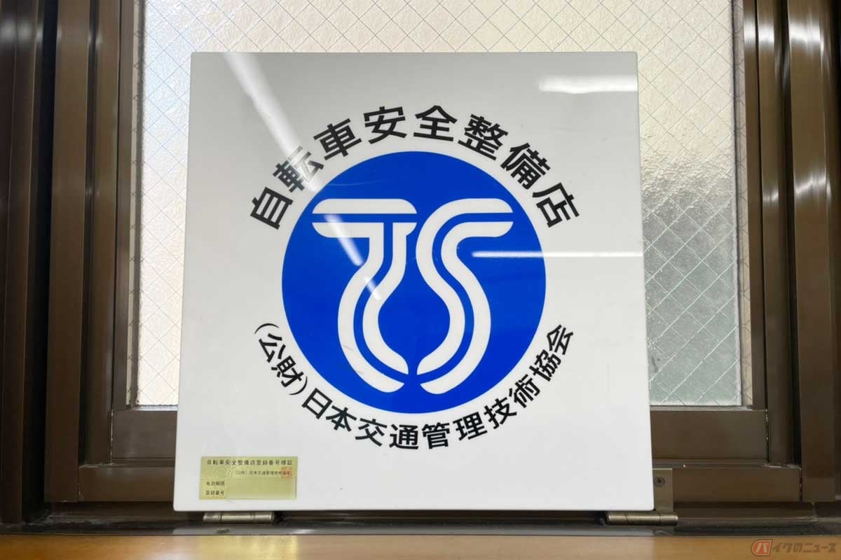 自転車の整備や修理に関わる資格として、代表的なものに「自転車安全整備士」と「自転車技士」の2つがある
