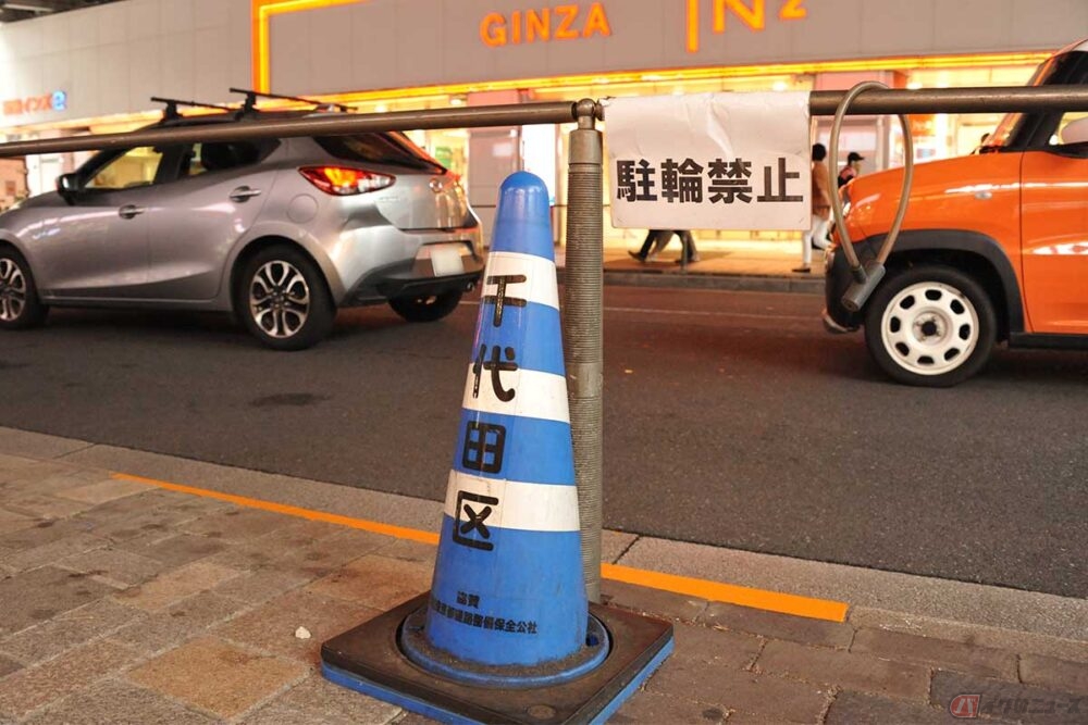 「駐輪禁止」を訴える手作り看板と千代田区のセーフティコーン。置き場に困る場所には必ずこうした看板が増える