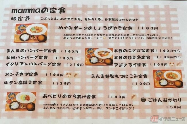 美味しいアジフライを求めて走る旅 ごはんとおさけ Mamma は逗子の裏路地にある家庭の食卓だった バイクのニュース 美味しいアジフライを求めて走る旅 ごはんとおさけ Mamma は逗子の裏路地にある家庭の食卓だった バイクのニュース