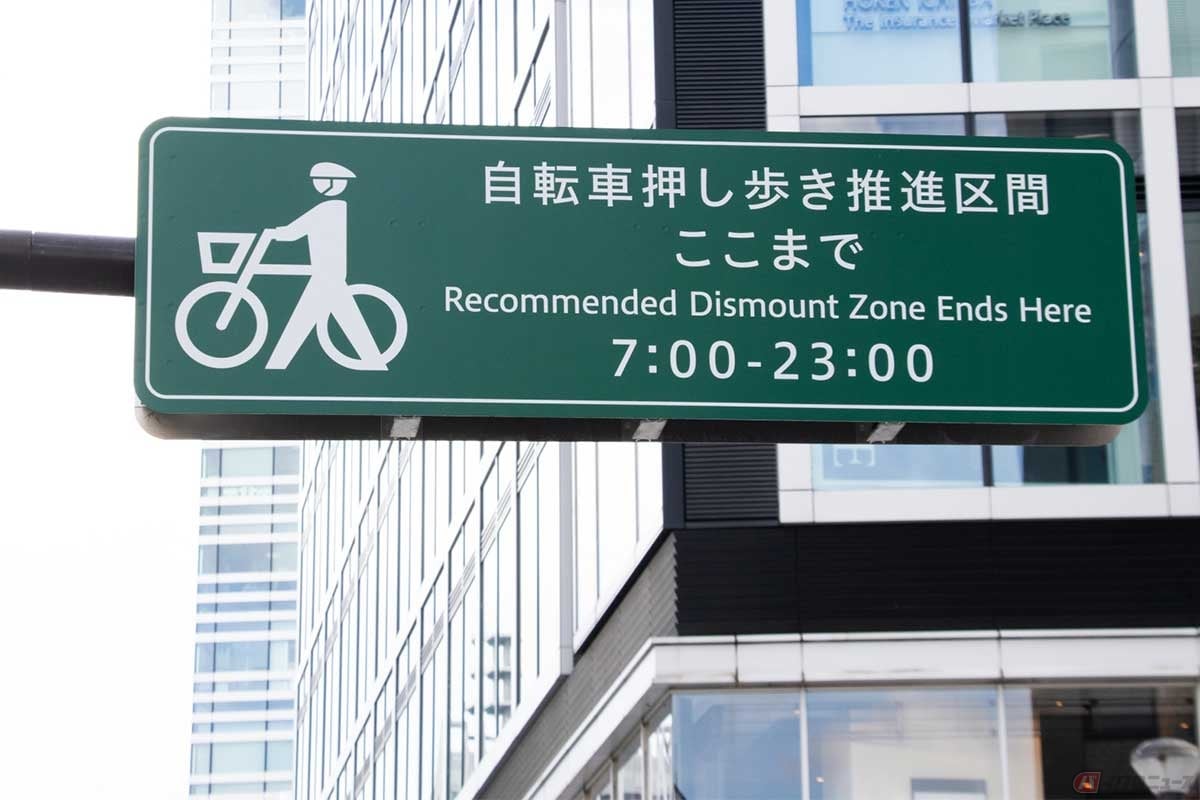 自転車の押し歩きは、周囲への細心の注意と、転倒しないよう気を抜かないことが重要