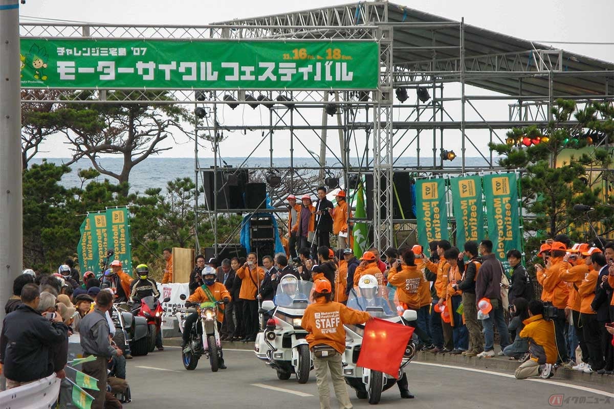 公道を閉鎖してのパレードを行ったイベントとしては、2007年から行われている『チャレンジ三宅島モーターサイクルフェスティバル』がある。筆者(小林ゆき)はボランティア参加で先導を行なったが、実現に至るまで、当時は様々な課題もあった