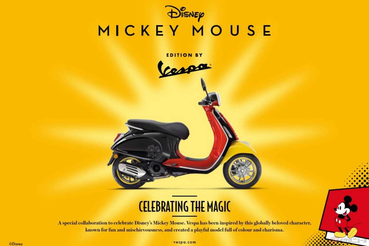 限定モデル「ディズニー・ミッキーマウス・エディション by ベスパ」