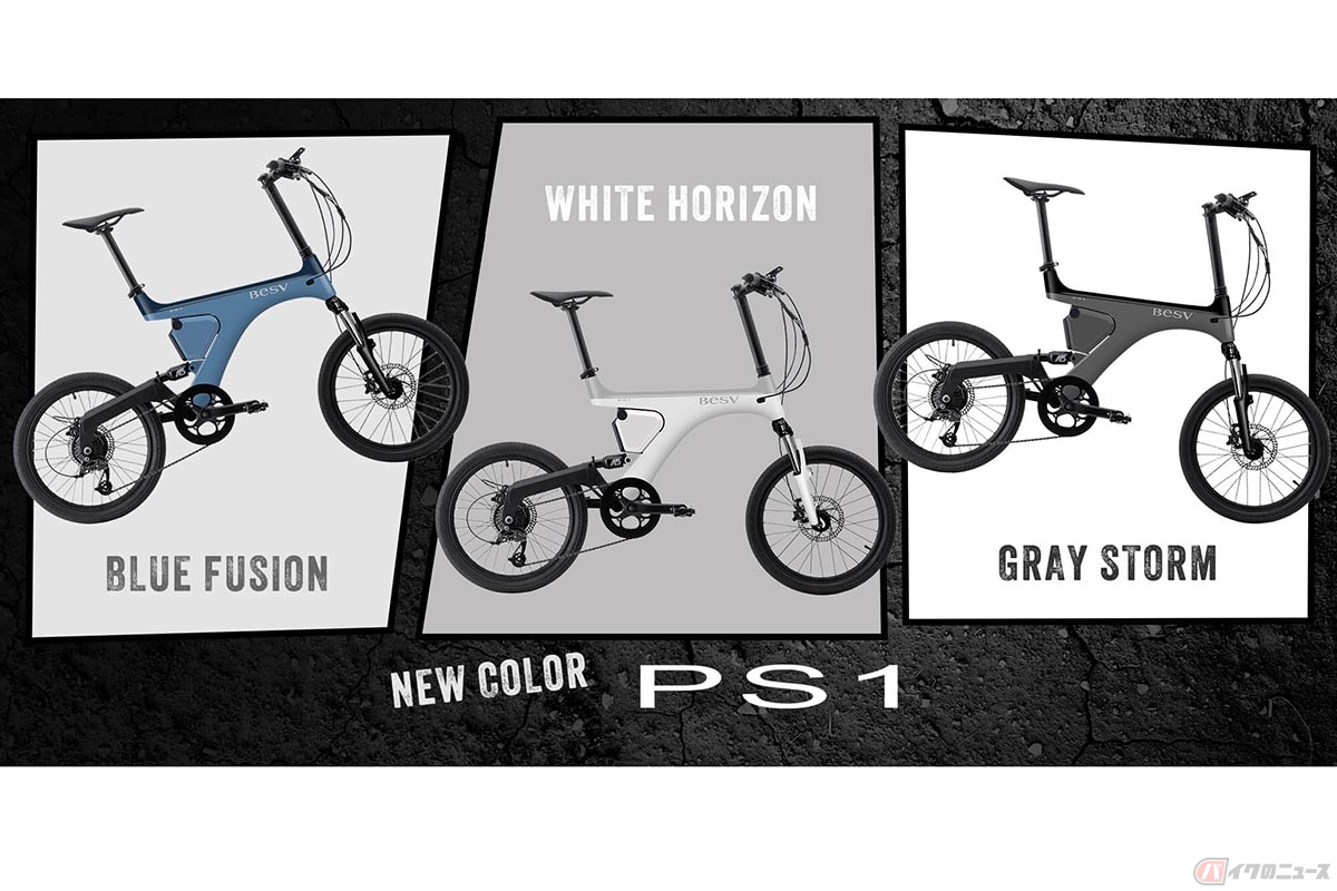 BESV「PS1」