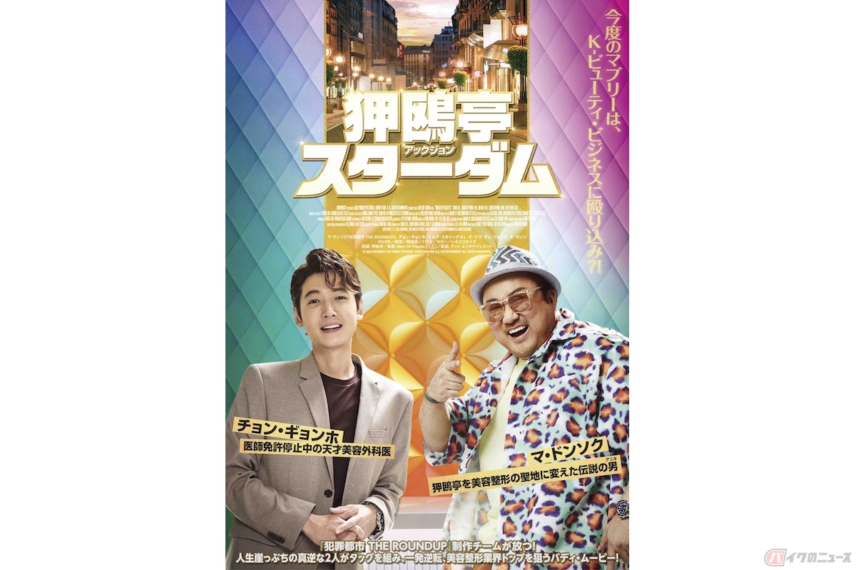 (c) 2022 SHOWBOX, BIG PUNCH PICTURES, HONG FILM AND B.A. ENTERTAINMENT ALL RIGHTS RESERVED.