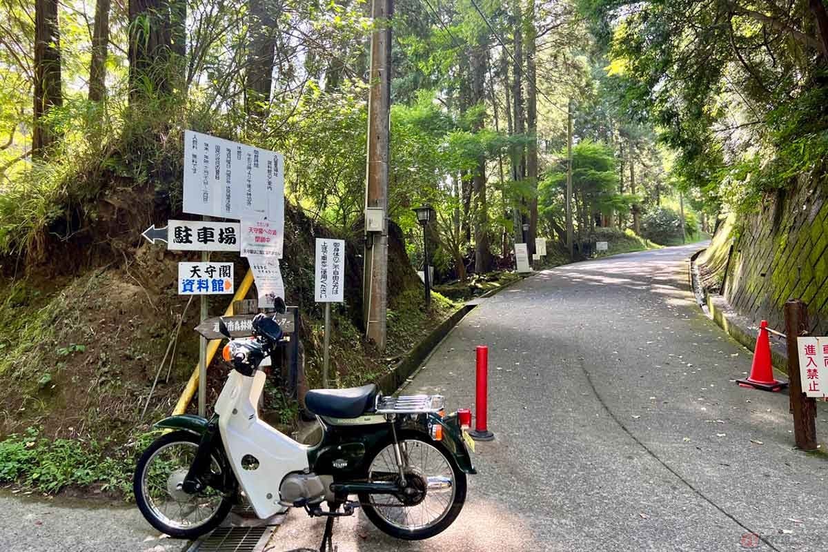 スーパーカブで「久留里城」へ。資料館までの道のりは舗装されていて歩きやすい。広い駐車場にバイクを停め、天守閣の方へ歩く