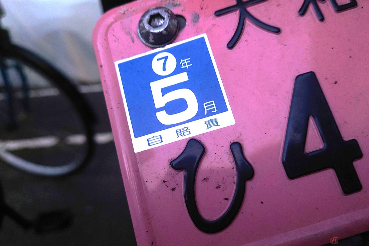 自賠責ステッカーはナンバープレートに左上に貼る