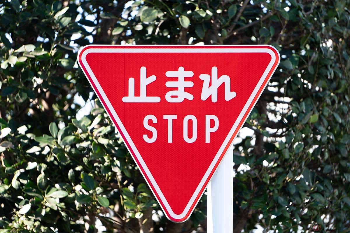 英語表記が追加された一時停止の道路標識