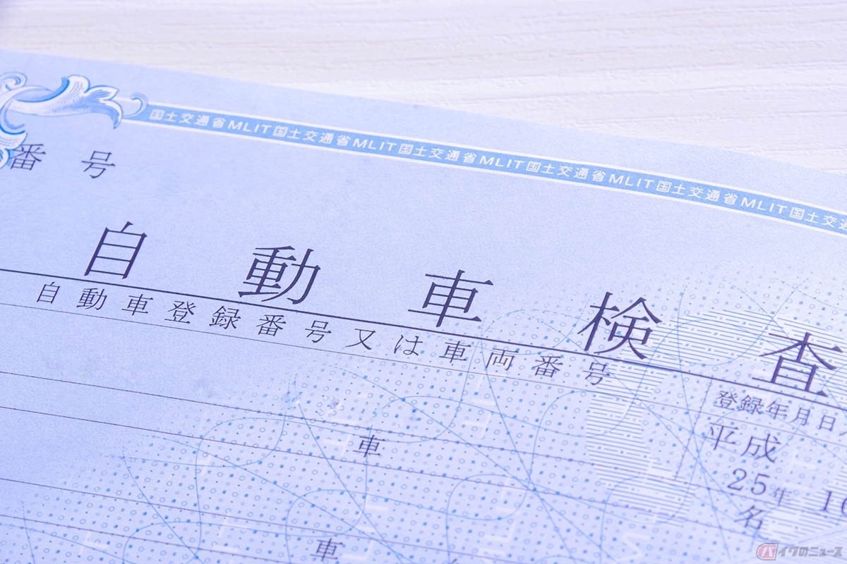 一体なぜ 原付に車検証がない理由 バイクのニュース