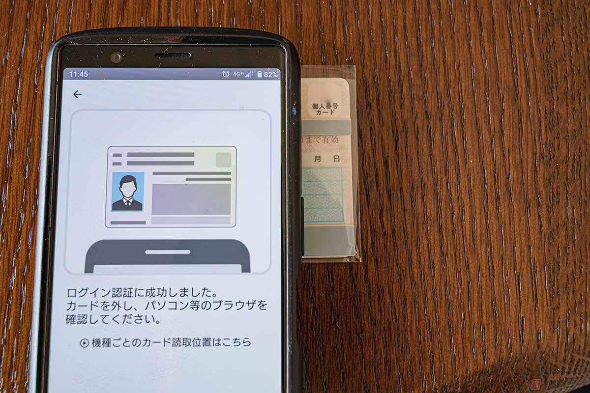 メリットが多くある免許証のデジタル化