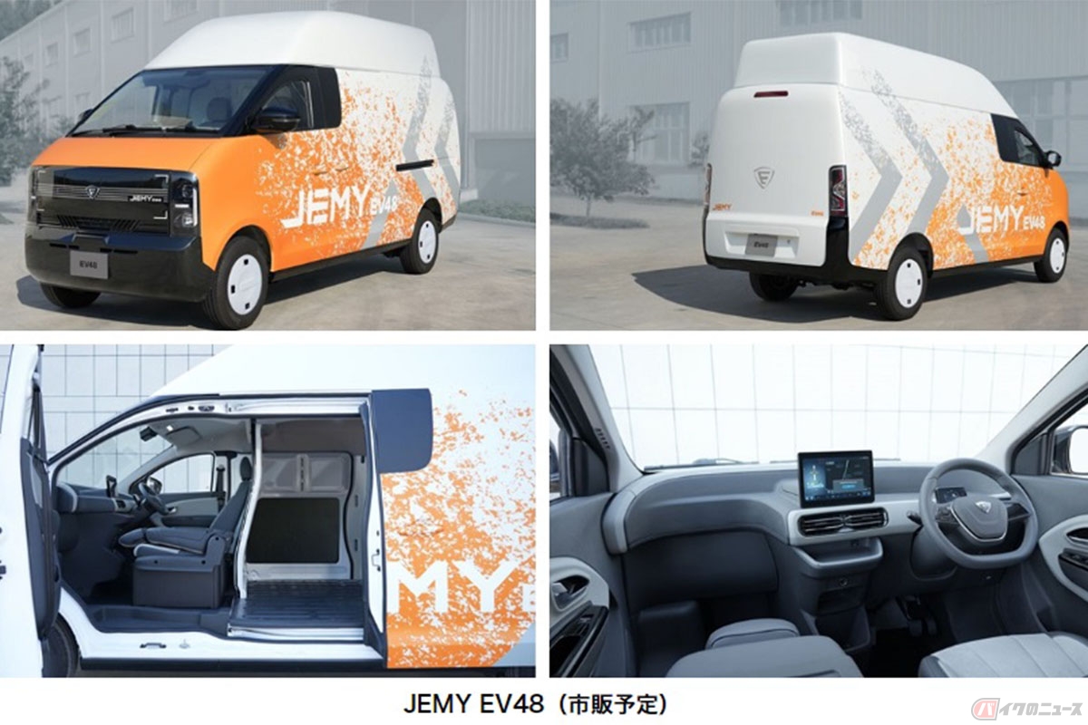 JEMY EV48(市販予定)