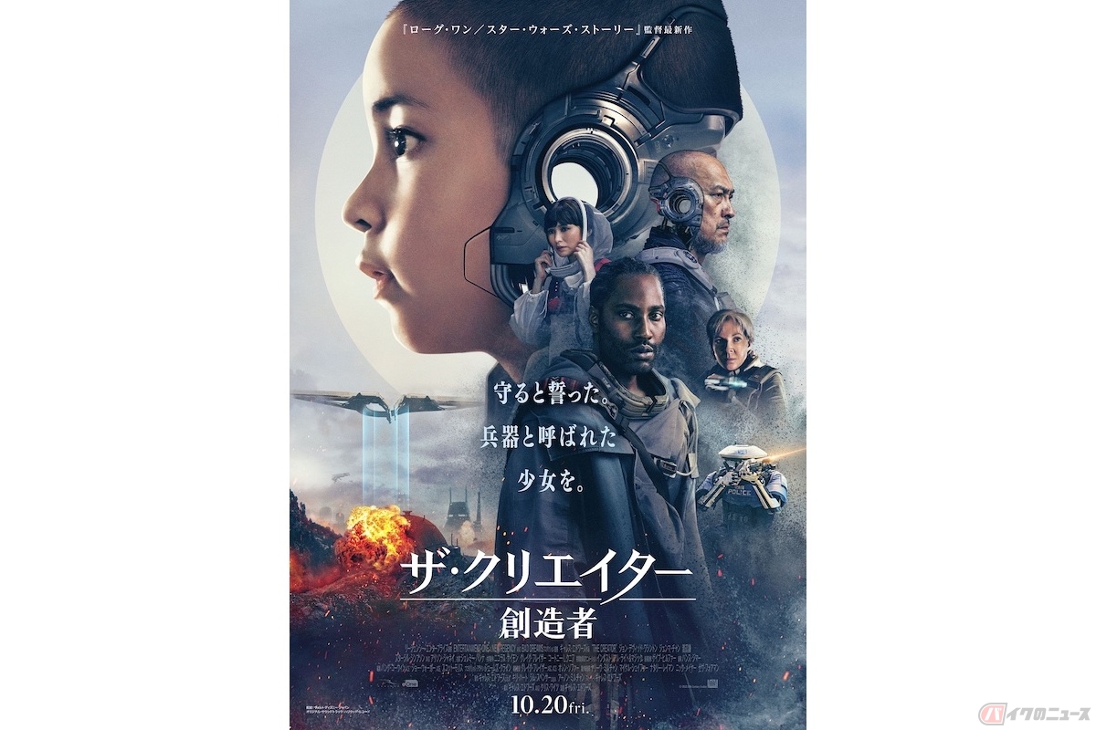 (c) 2023 20th Century Studios