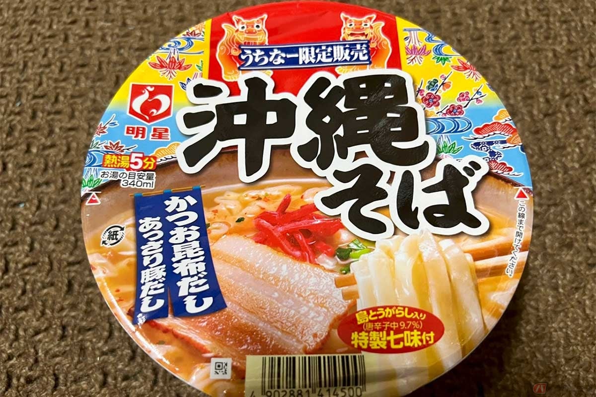 沖縄色全開のパッケージがそそる明星の「沖縄そば」。かつお昆布だしと豚だしを強調