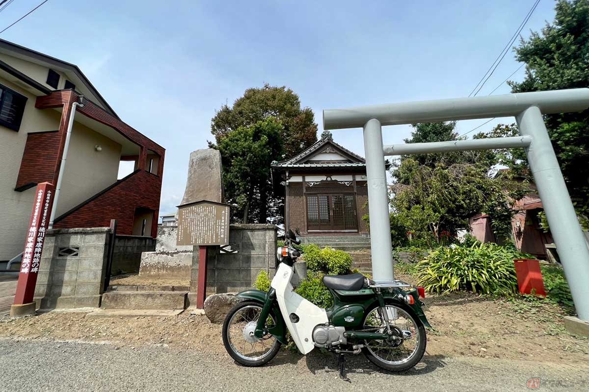 「小田原城」から東へ3kmの距離、スーパーカブで10分ほど走った場所に「徳川家康陣地跡」の碑がある。家康は秀吉の先鋒として3万人の兵を率いて、ここで110日間滞留したと伝わる