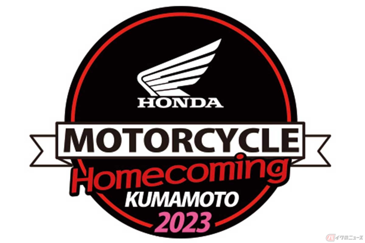『Honda モーターサイクル ホームカミング 熊本 2023』のロゴ