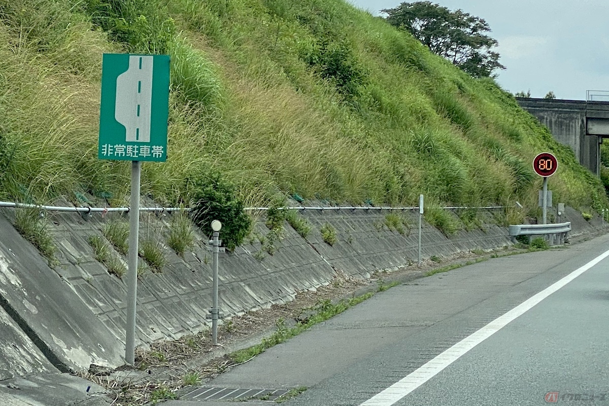 高速道路でよく見かける路肩から一段広くなったスペースのことを「非常駐車帯」という