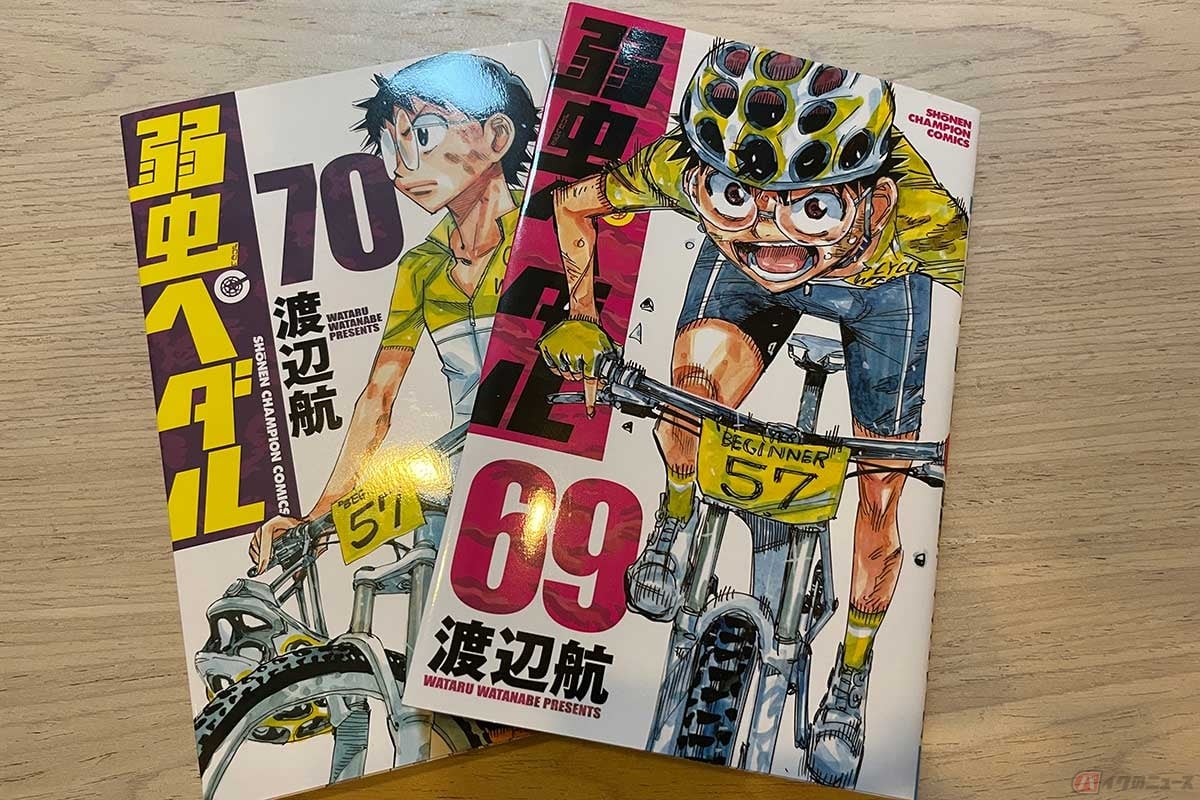 自転車漫画の大人気作品『弱虫ペダル』(秋田書店)