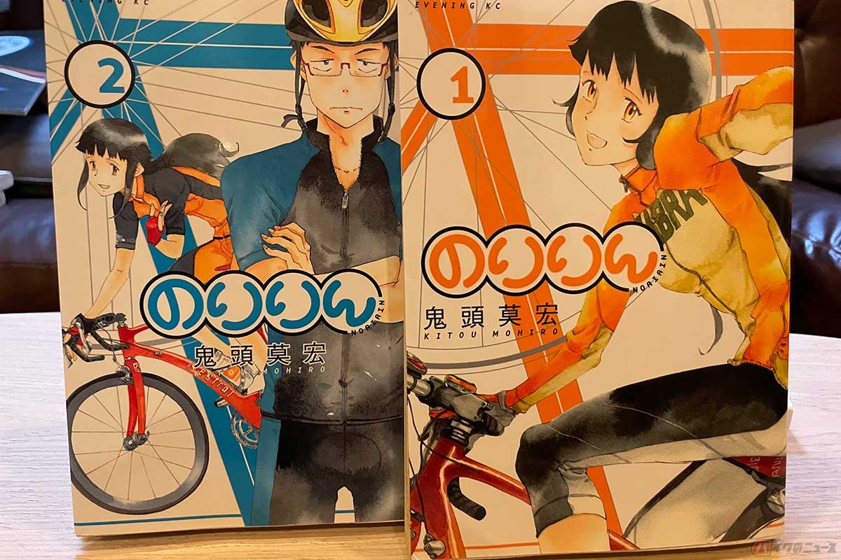自転車入門書とも言える大人の青春漫画『のりりん』（講談社）