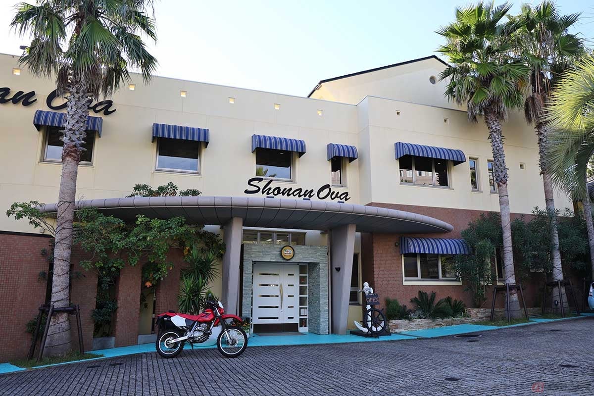 横須賀市の「湘南国際村」にあるホテル＆レストラン『湘南OVA（オーヴァ）』は、都心からバイクで走って1時間ほどのリゾート施設