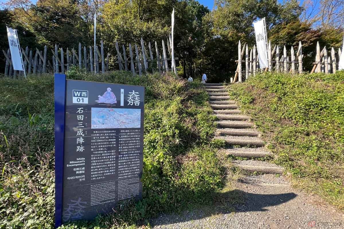三成の陣地は北国街道を押さえる笹尾山に敷かれた。関ケ原を一望でき、陣を構える地としては申し分なかったと思われる