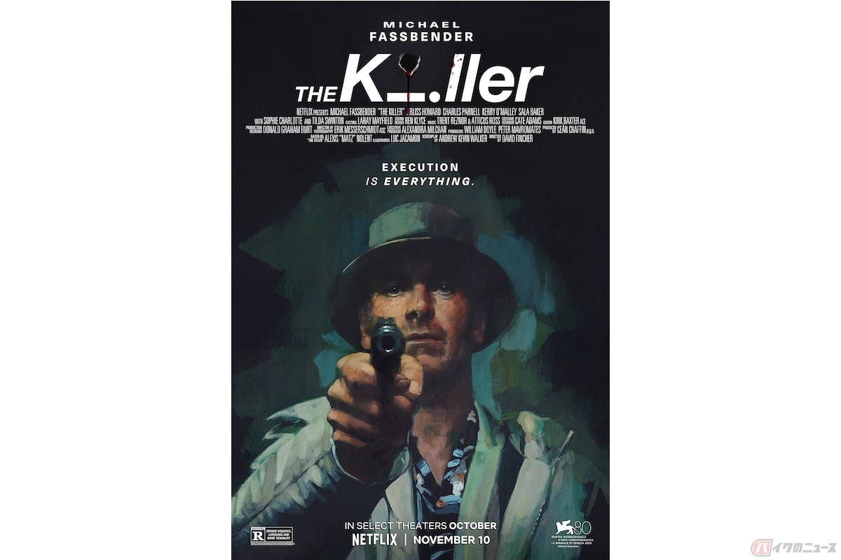 Netflix映画「ザ・キラー」一部劇場にて10月27日(金)より公開、Netflixにて11月10日(金)より独占配信