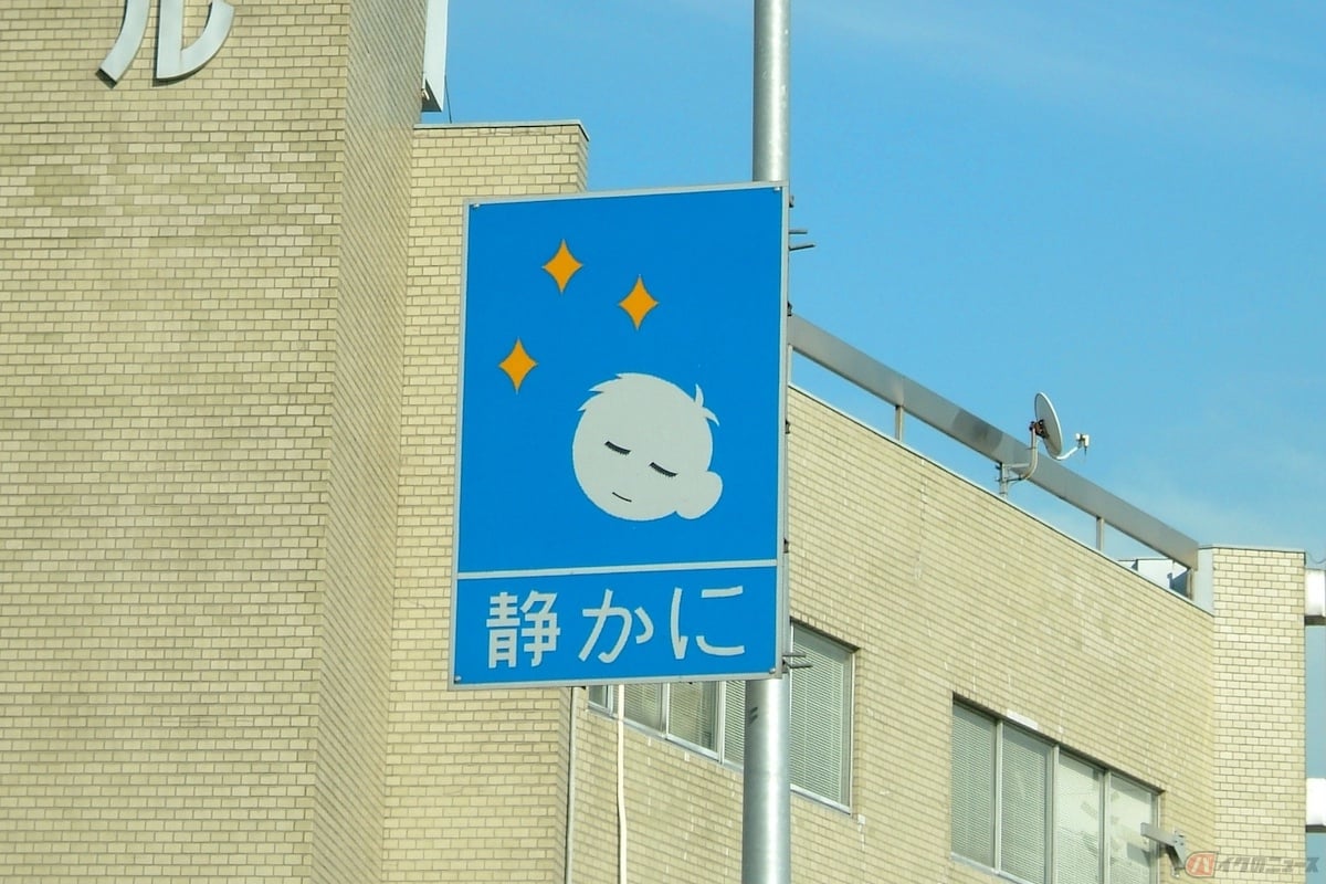 高速道路やバイパスなどでは、すやすやと眠る子供のイラストに「静かに」の文字が書かれた青い標識を見かけることがある