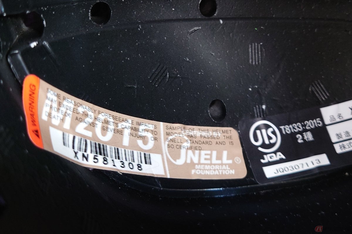 ヘルメットには様々な安全規格がある