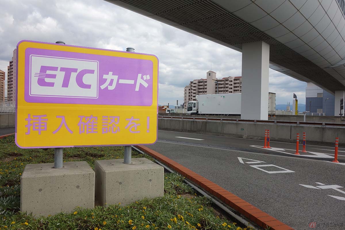 ETC車載器に使用可能なETCカードが挿入されているかを定期的に確認する事で、レーンでのトラブルを防ぐ