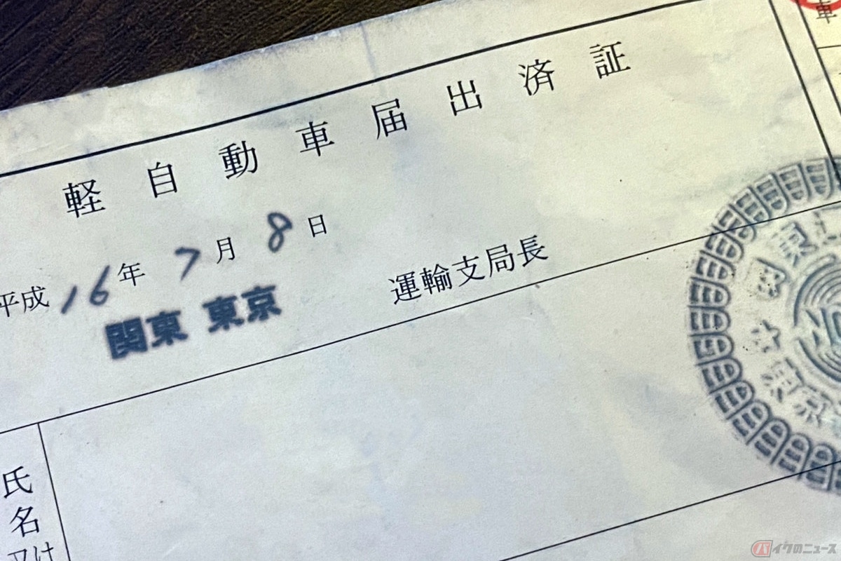 軽自動車届出済証が車検証の代替書類として認められています