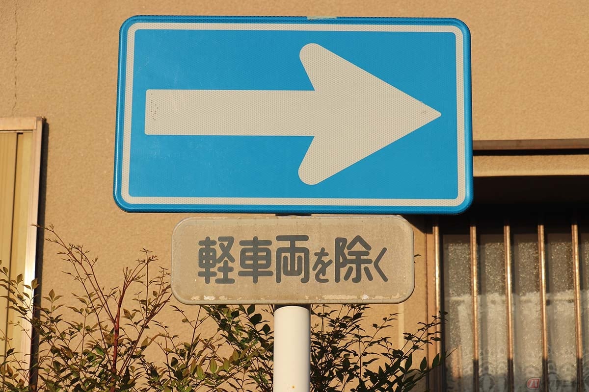 原付や原付二種は該当する 標識に付けられた 軽車両は除く の表示 バイクのニュース 原付や原付二種は該当する 標識に付けられた 軽車両は除く の表示 バイクのニュース