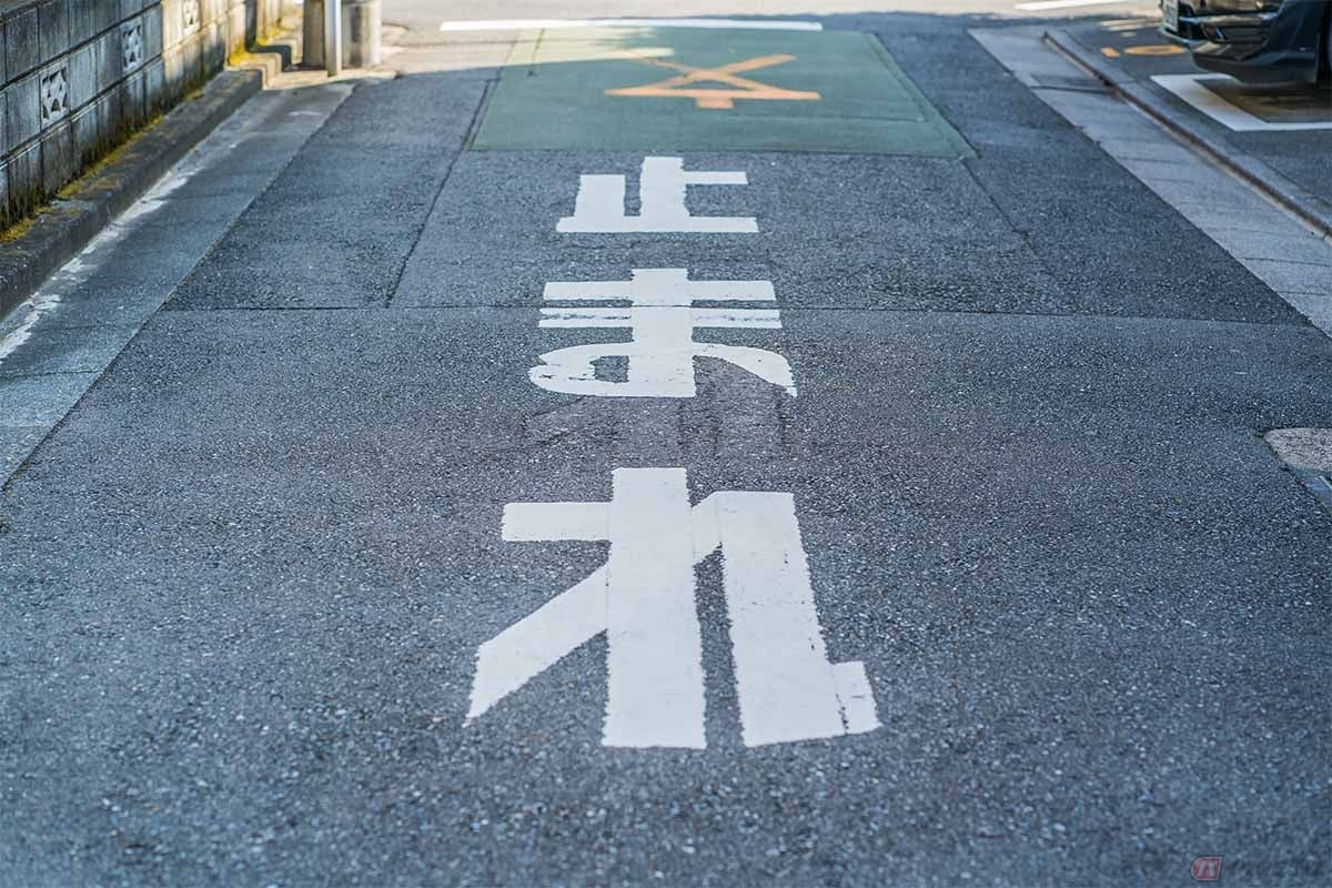 漢字表記が増えてきた「止まれ」の道路標示