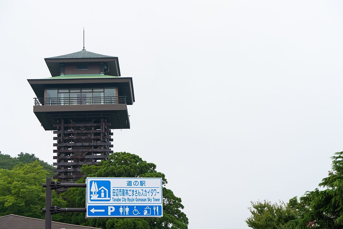 高野龍神スカイライン(和歌山県/高野町-田辺市)