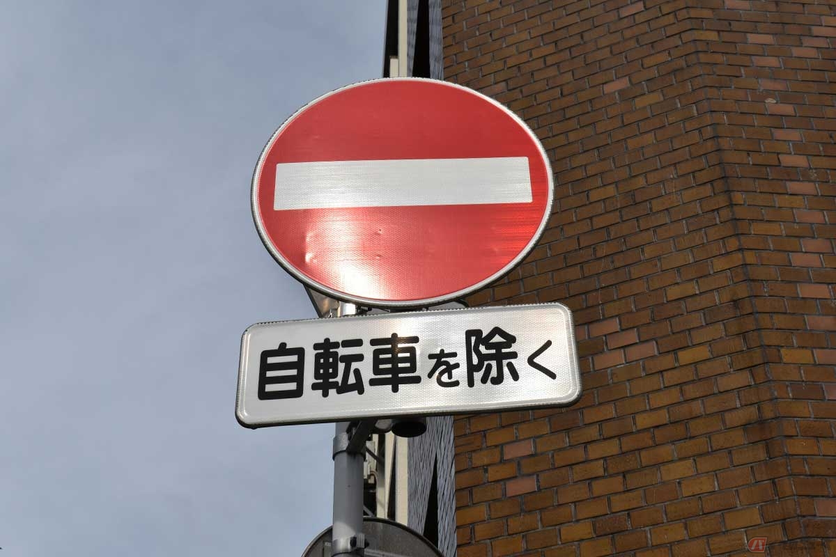 日常生活の中で、自転車にもかかわりの深い道路標識はたくさんある