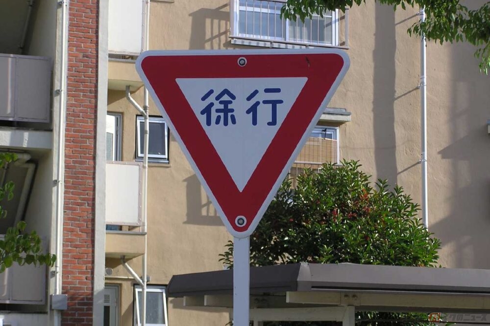 道路標識の意味を知ることで、歩行者であっても事故の可能性があることに気付くことができる