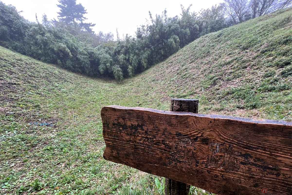 「二の郭」と「三の郭」へ、土橋を渡り歩みを進める。両郭の間には明確な空堀（からぼり）の跡が保存されていた。「四の郭」、「五の郭」へは足場が悪く、視界も良くなかったので断念