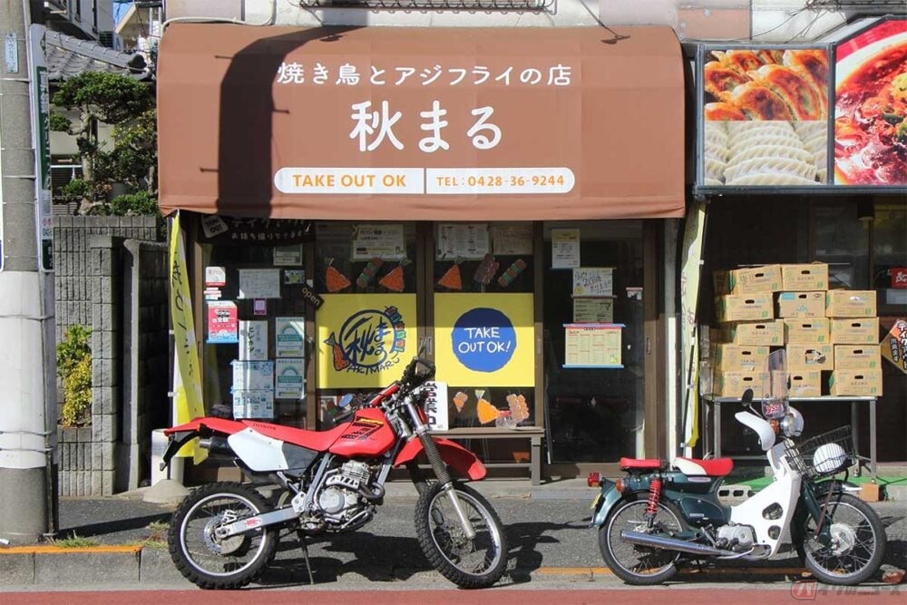圏央道「青梅IC」からバイクで10分ほど、東京都青梅市の豊岡街道沿いにある「焼き鳥とアジフライの店　秋まる」ではテイクアウトも人気