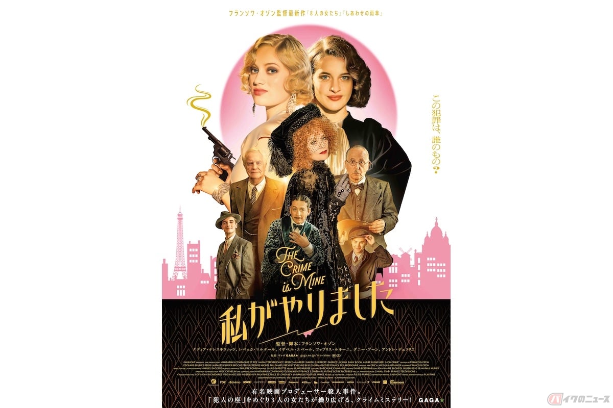 (c) 2023 MANDARIN & COMPAGNIE - FOZ - GAUMONT - FRANCE 2 CINÉMA - SCOPE PICTURES – PLAYTIME PRODUCTION