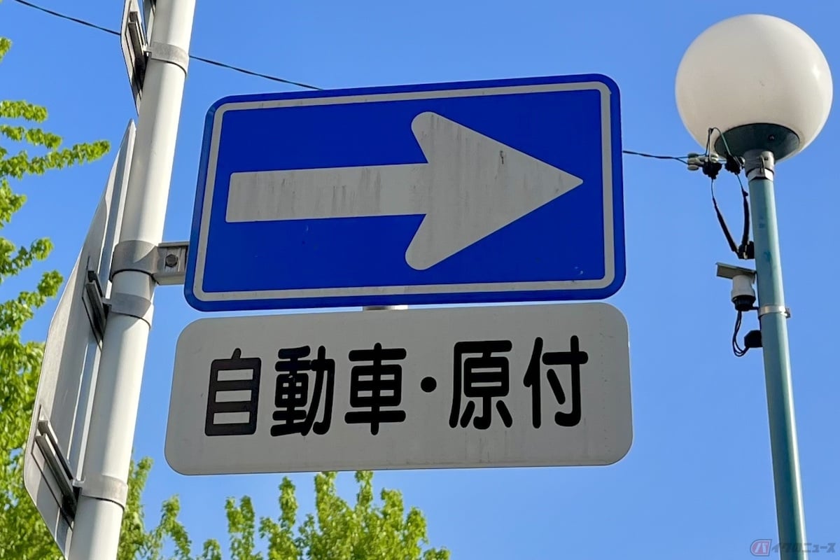 青地に白矢印の看板は、「一方通行」を意味している