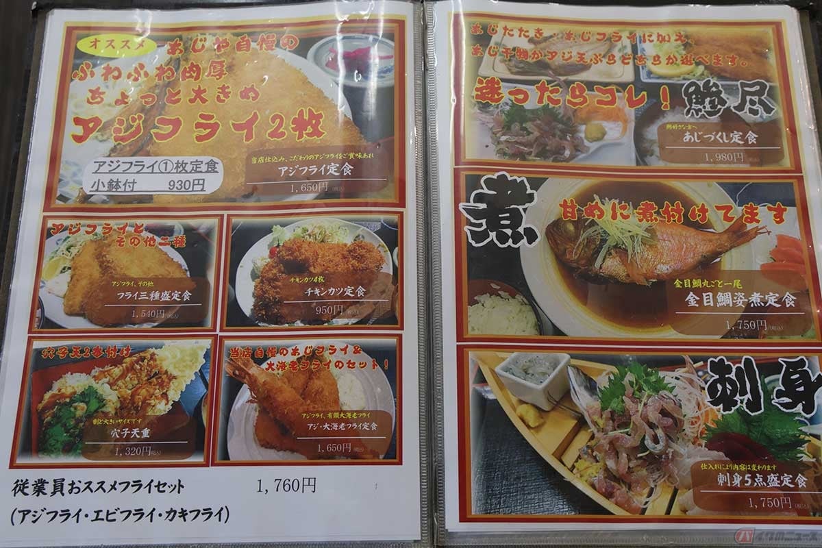 「あじや」という店名通り、アジを使ったメニューが多い