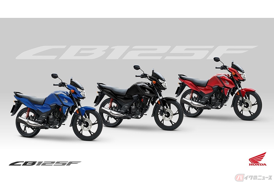 ホンダ「CB125F」2024年モデル