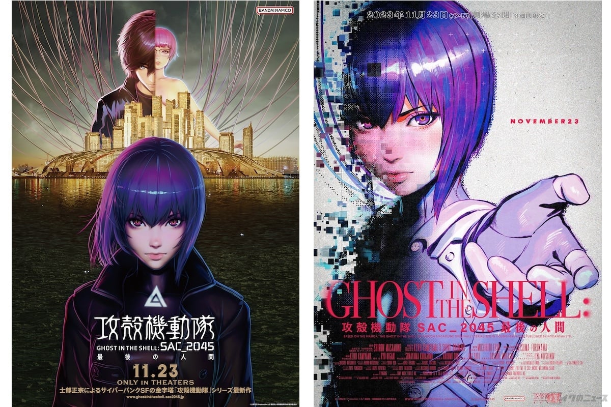 (c)士郎正宗・Production I.G/講談社・攻殻機動隊 2045 製作委員会