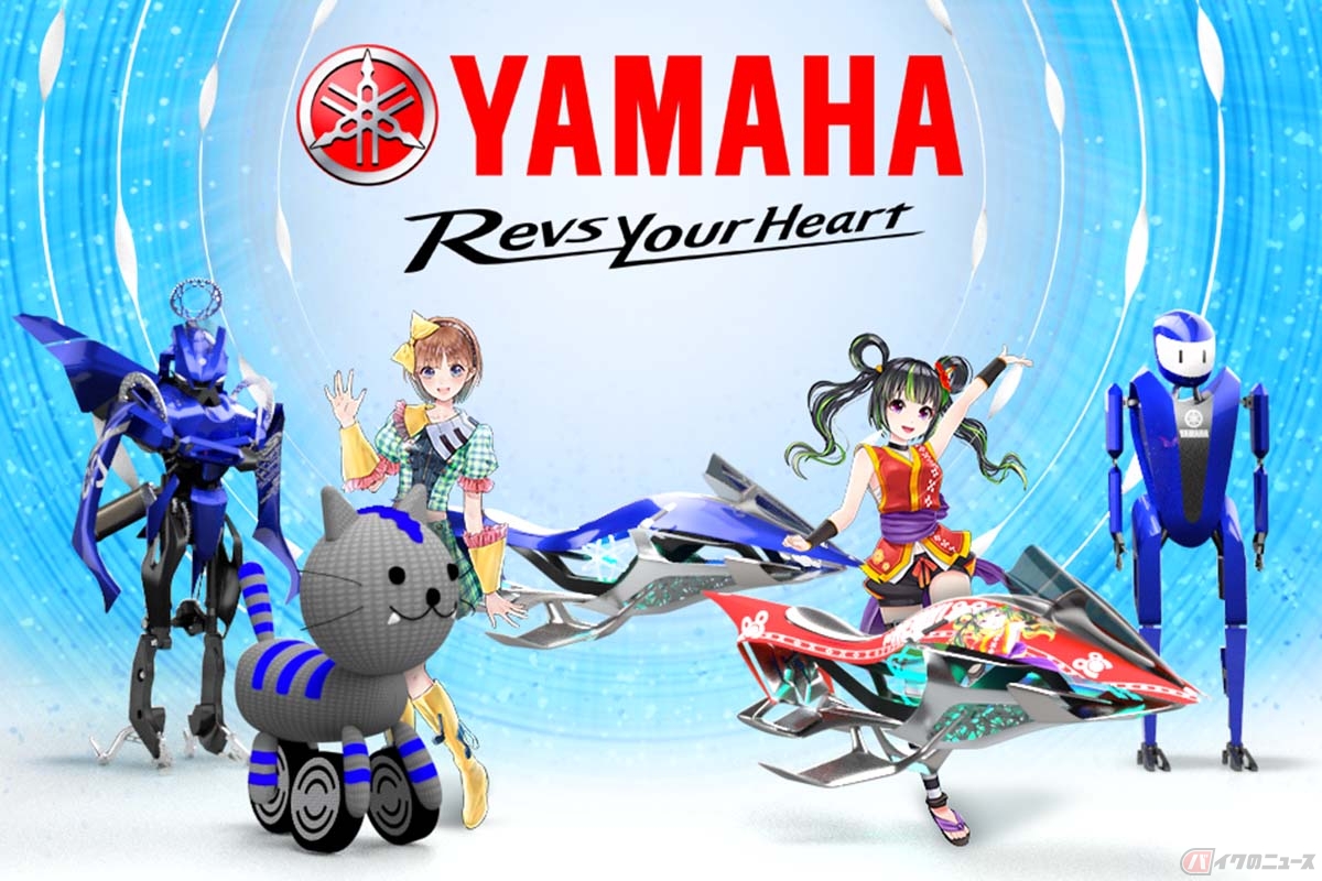 「バーチャルマーケット2023 Winter」および「OKIVFES(オキブイフェス)」に出展されるヤマハのモデル。左からYZF-R1のパーツが組み合わさり人型に変形したアバター「YXA-01」、乗れるあみぐるみ「ニャイケン 3Dモデル」、未来のモビリティをイメージしたコンセプトモデル「YVM-P01」、「YVM-P01根間ういさん仕様」、自律ライディングロボット「MOTOBOT」をキャラクター化したアバター「MOTOBOT君」