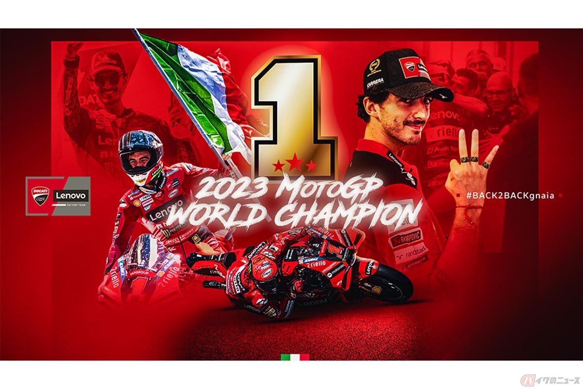 MotoGP第20戦バレンシアGPの決勝レースを制し2年連続でチャンピオンを獲得したフランセスコ・バニャイア選手(ドゥカティ・レノボ・チーム)