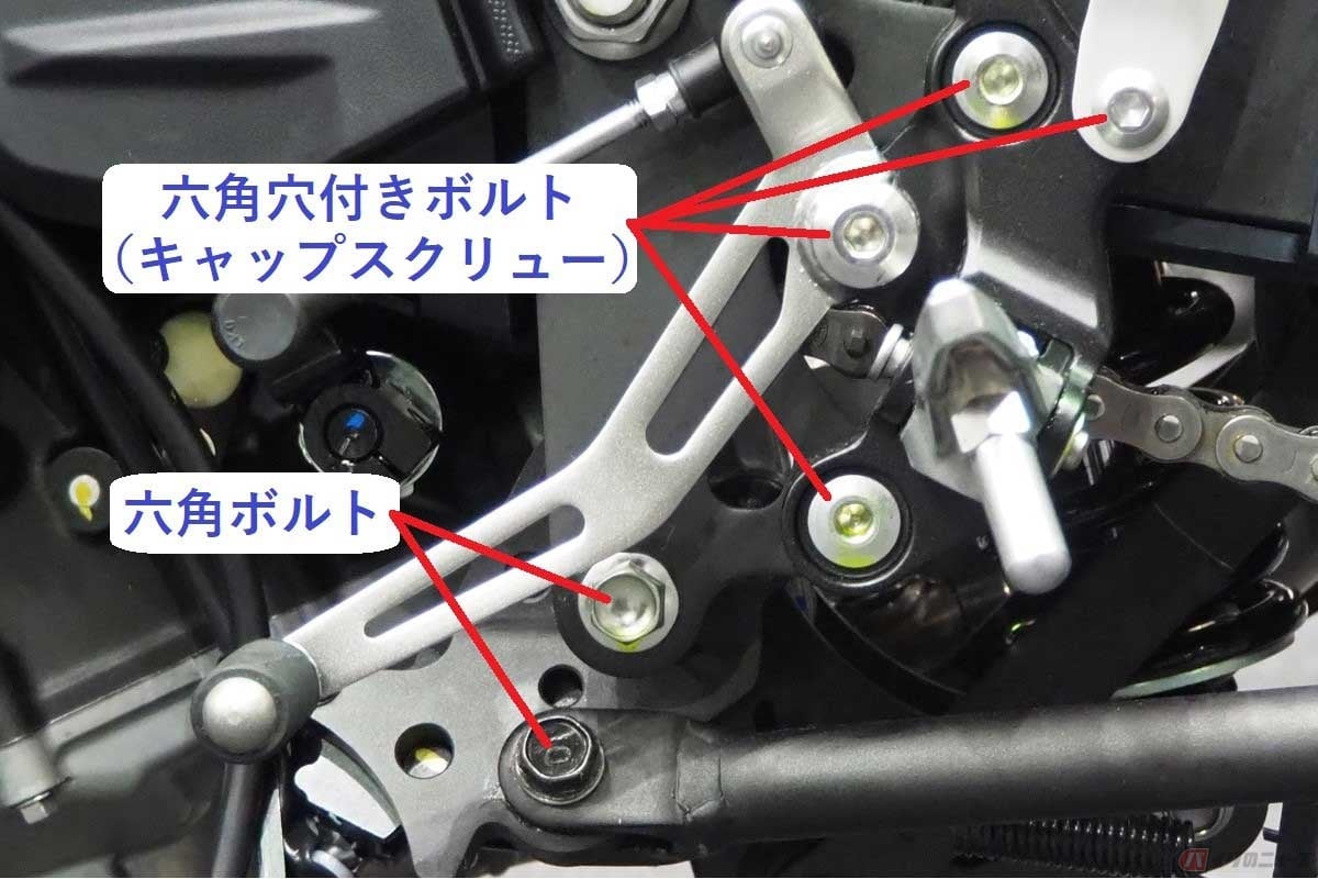 バイクを組み立てるボルト。現在は六角ボルトと六角穴付きボルト(キャップスクリュー)が混在している車両が多い